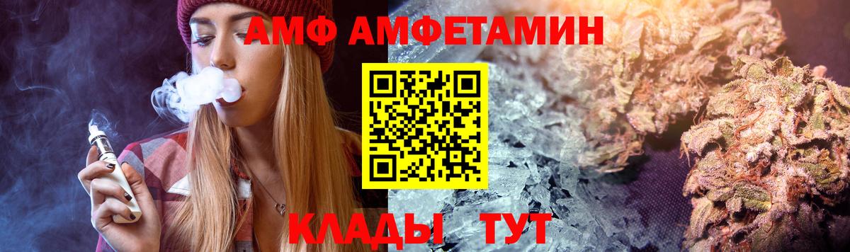 АМФ Premium  Вход с VPN  Кириши 