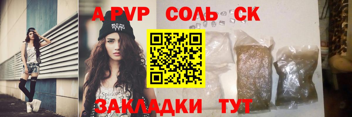 Альфа ПВП  Вход с VPN  APVP VHQ  Кириши  А ПВП Соль  Alpha PVP СК 