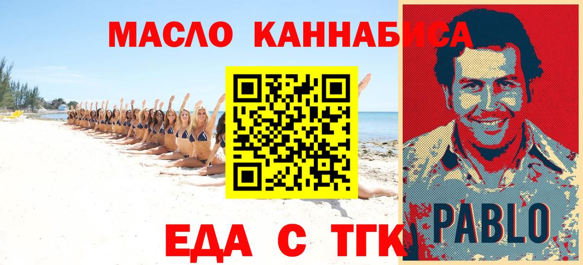 Canna-Cookies марихуана  Вход с VPN  Кириши 