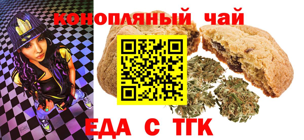 Canna-Cookies марихуана Кириши