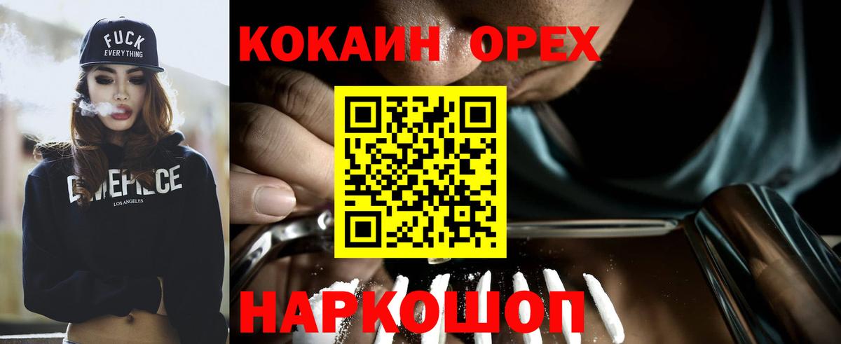 Cocaine VHQ  COCAIN Боливия  Кириши  наркошоп  Вход с VPN 