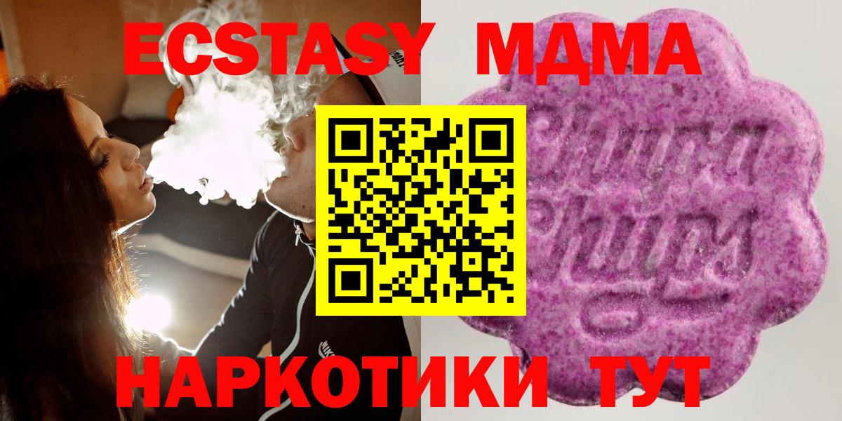 Ecstasy таблы  Вход с VPN  Ecstasy  Ecstasy MDMA  Кириши 