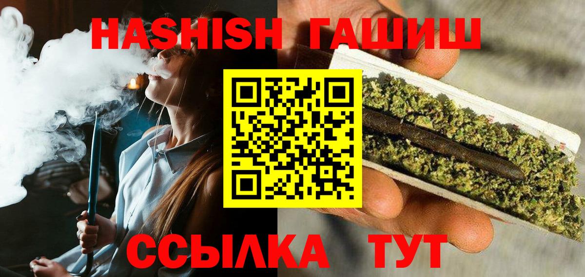 ГАШ ice o lator Кириши