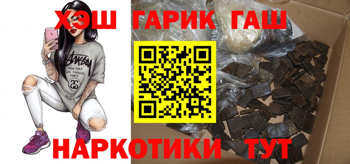 ГАШИШ  ГАШ убойный  ГАШ 40% ТГК  Вход с VPN  Кириши 