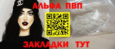 Альфа ПВП Краснознаменск