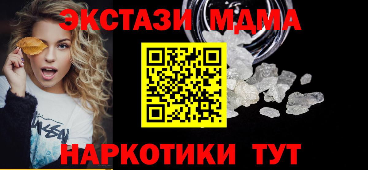 Кириши  MDMA кристаллы  МДМА кристаллы  Вход с VPN 