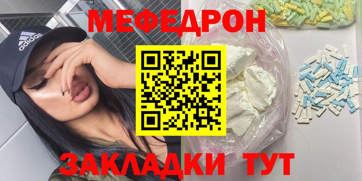 Мефедрон VHQ  Меф  Кириши  Вход с VPN  МЕФ кристаллы 