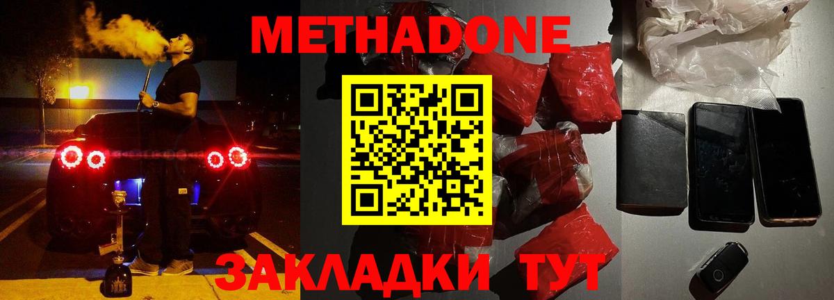 Кириши  Метадон VHQ  Вход с VPN 