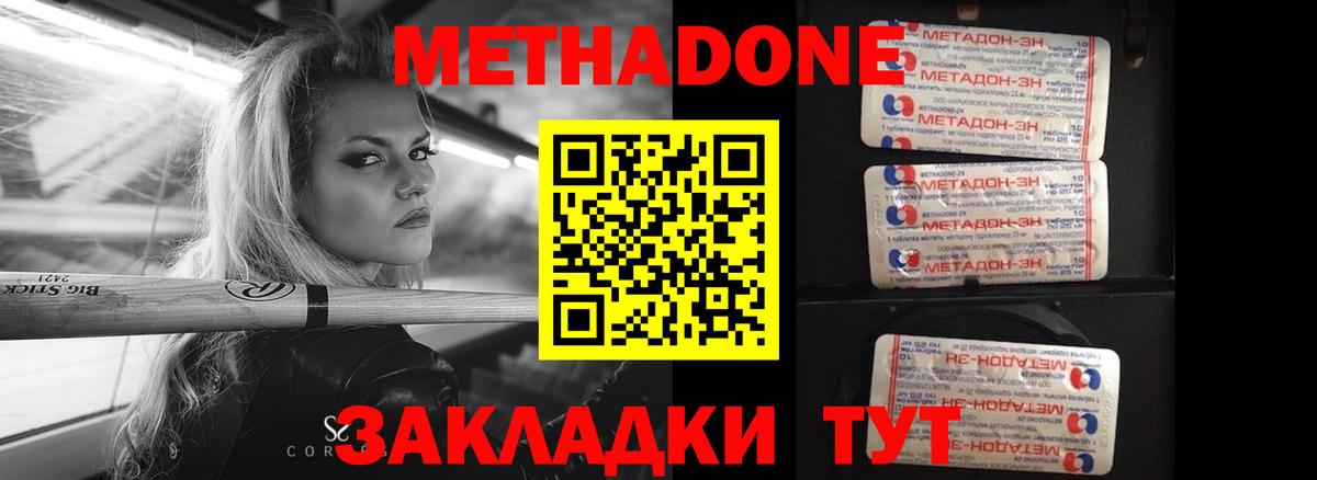 Метадон белоснежный Кириши