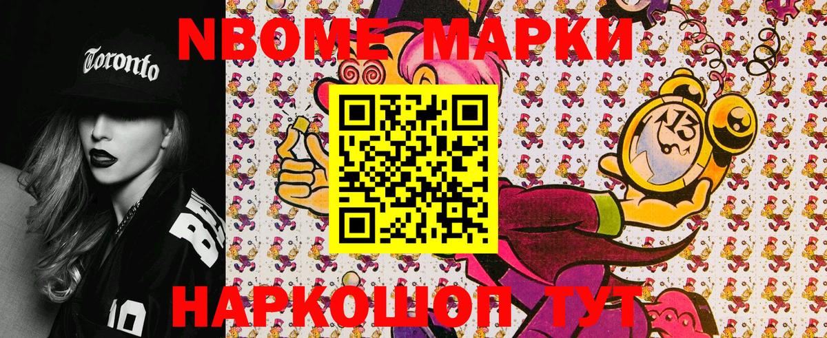 Кириши  Марки N-bome 1500мкг  Вход с VPN  Марки N-bome 1500мкг 