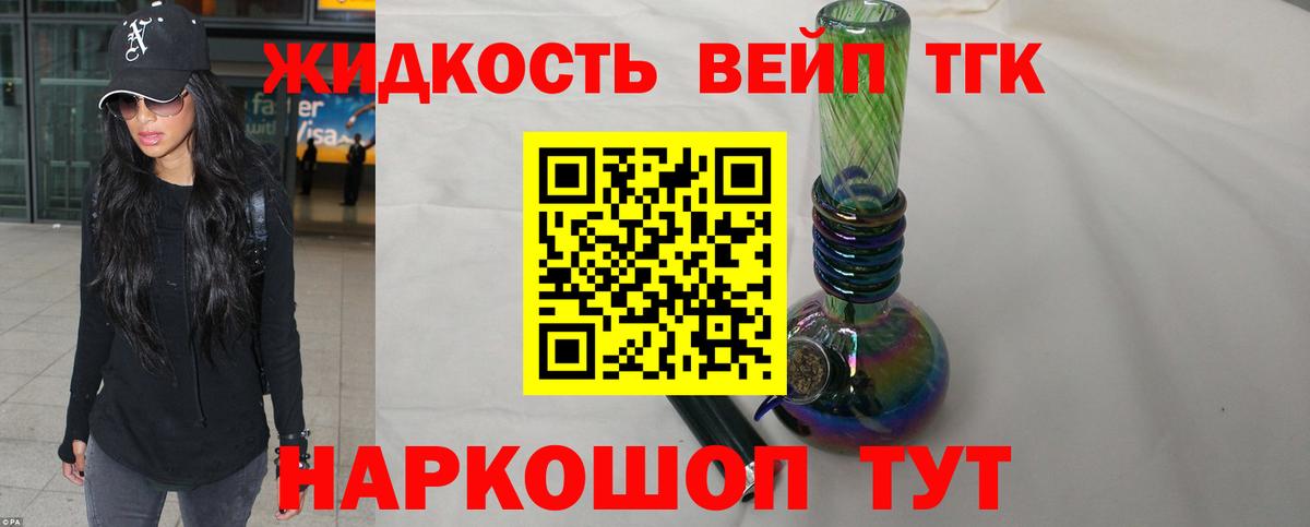 ТГК жижа Кириши